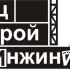 Логотип для строительной компании - дизайнер managaz