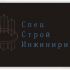 Логотип для строительной компании - дизайнер markosov
