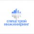 Логотип для строительной компании - дизайнер SobolevS21