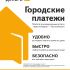 Реклама Яндекс.Денег для оплаты ЖКХ - дизайнер AlexSh1978