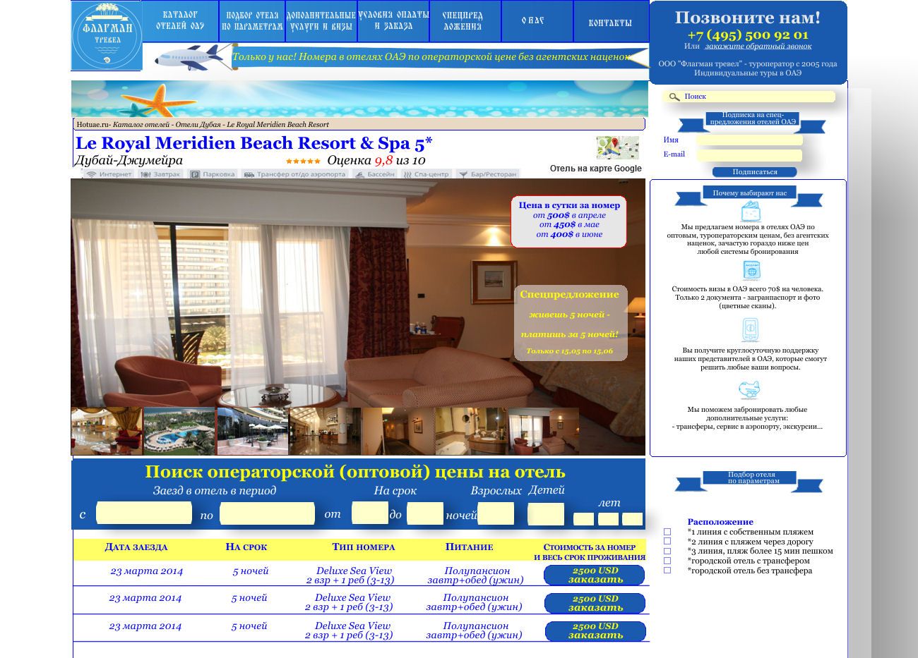 Страница сайта по продаже проживания в отеле - дизайнер olga_r_b