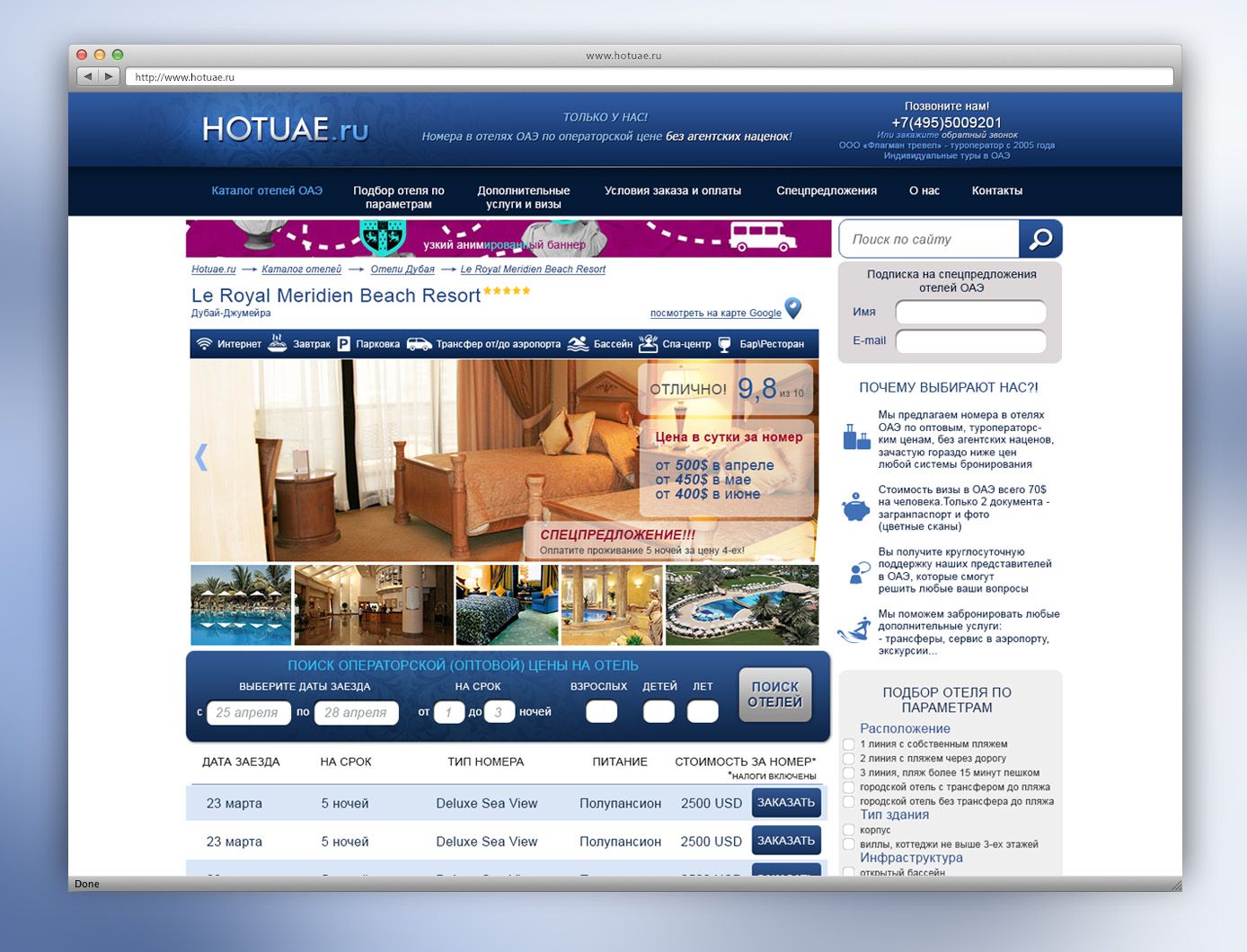 Страница сайта по продаже проживания в отеле - дизайнер anafis