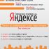 Реклама Яндекс.Денег для оплаты ЖКХ - дизайнер Vegas66