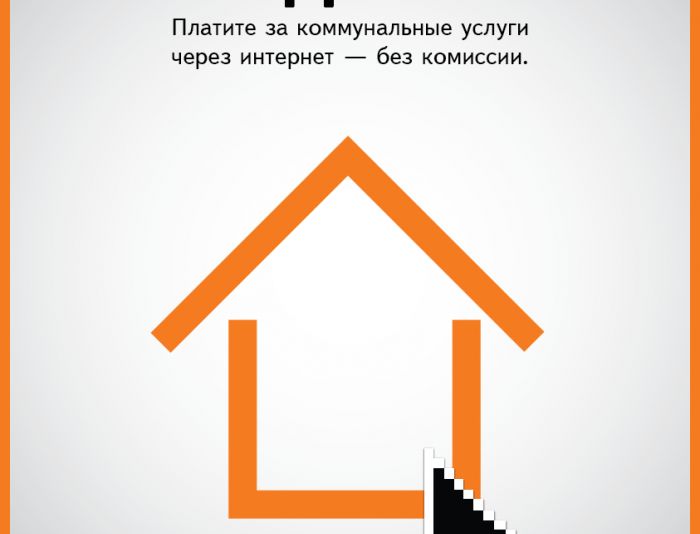 Реклама Яндекс.Денег для оплаты ЖКХ - дизайнер mischa3