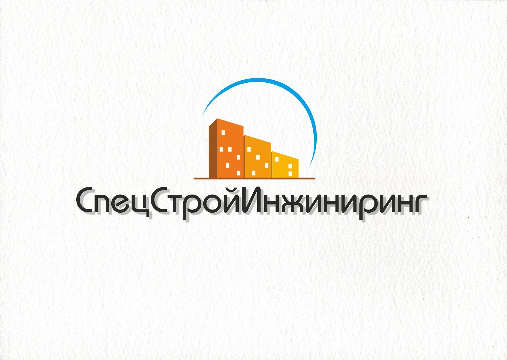 Логотип для строительной компании - дизайнер Re-gi-na