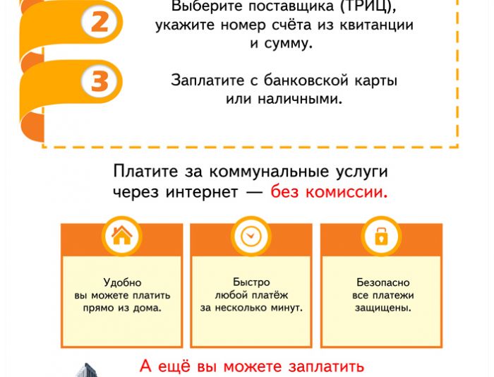 Реклама Яндекс.Денег для оплаты ЖКХ - дизайнер Upright