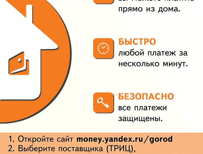 Реклама Яндекс.Денег для оплаты ЖКХ - дизайнер VEO_b