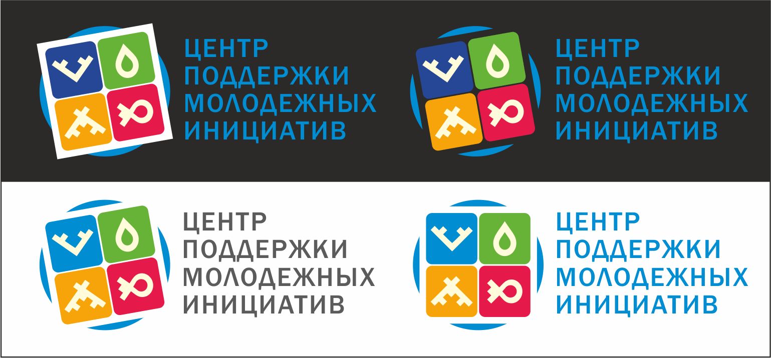 Логотип для Центра поддержки молодежных инициатив - дизайнер Mini_kleopatra