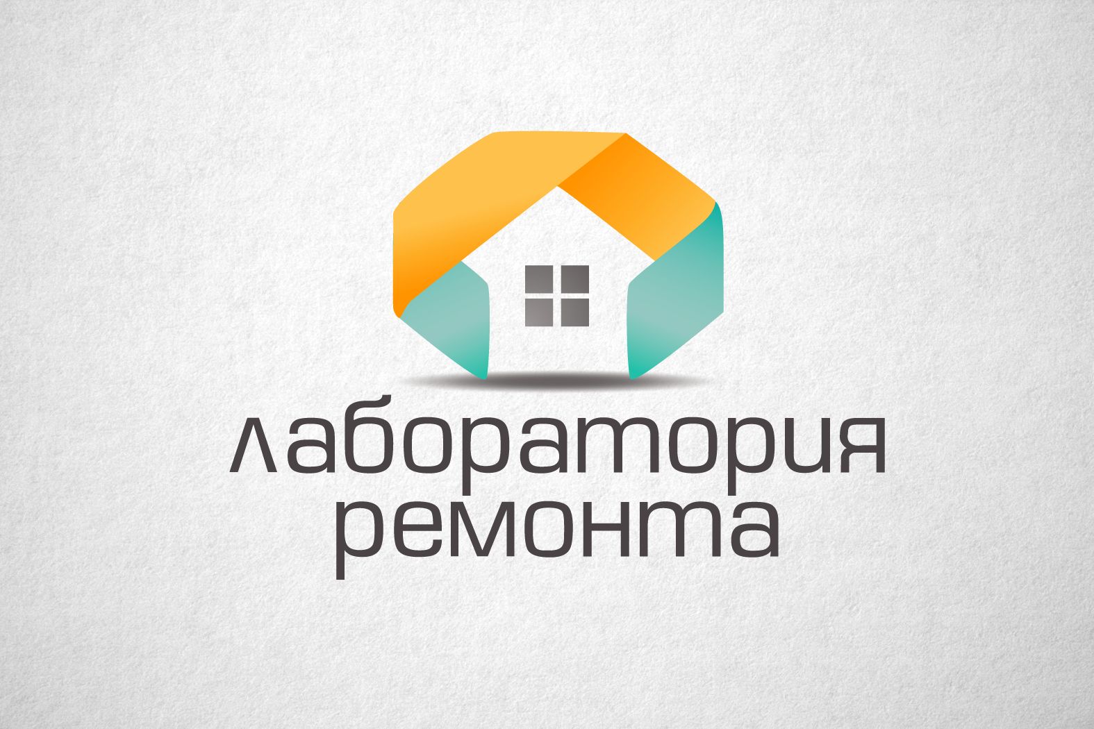 Разработка логотипа компании по ремонту и дизайну - дизайнер funkielevis
