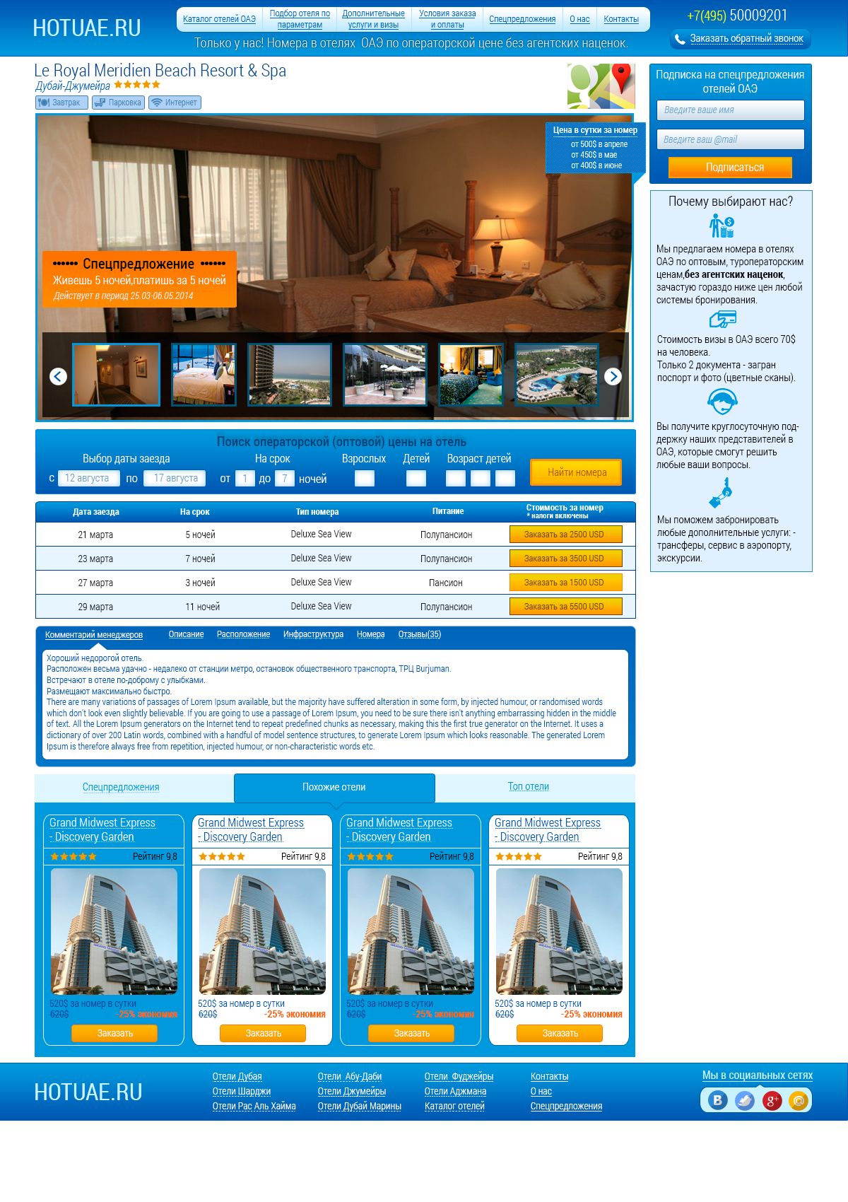 Страница сайта по продаже проживания в отеле - дизайнер Asd-Ast