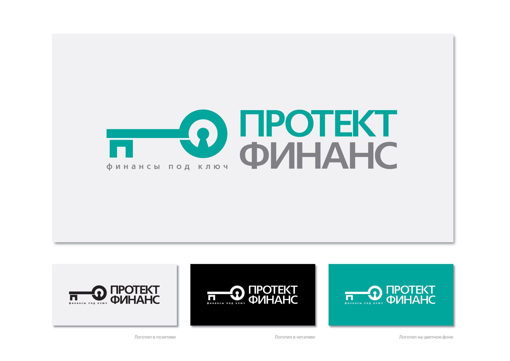 Фирм.стиль для ООО МФО «Протект Финанс» - дизайнер igor_kireyev
