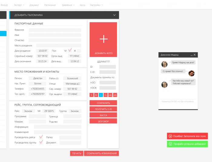 Интерфейс веб приложения компании - дизайнер Kagamin