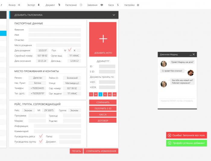 Интерфейс веб приложения компании - дизайнер Kagamin