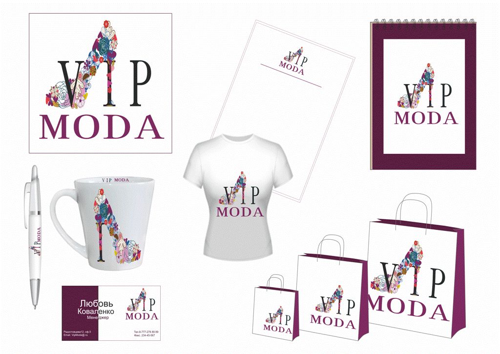 Лого и фирменный стиль компании ВИПМОДА  - дизайнер alisa2512