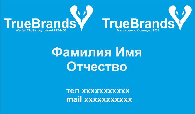 Фирменный стиль для интернет-магазина TrueBrands - дизайнер smokey
