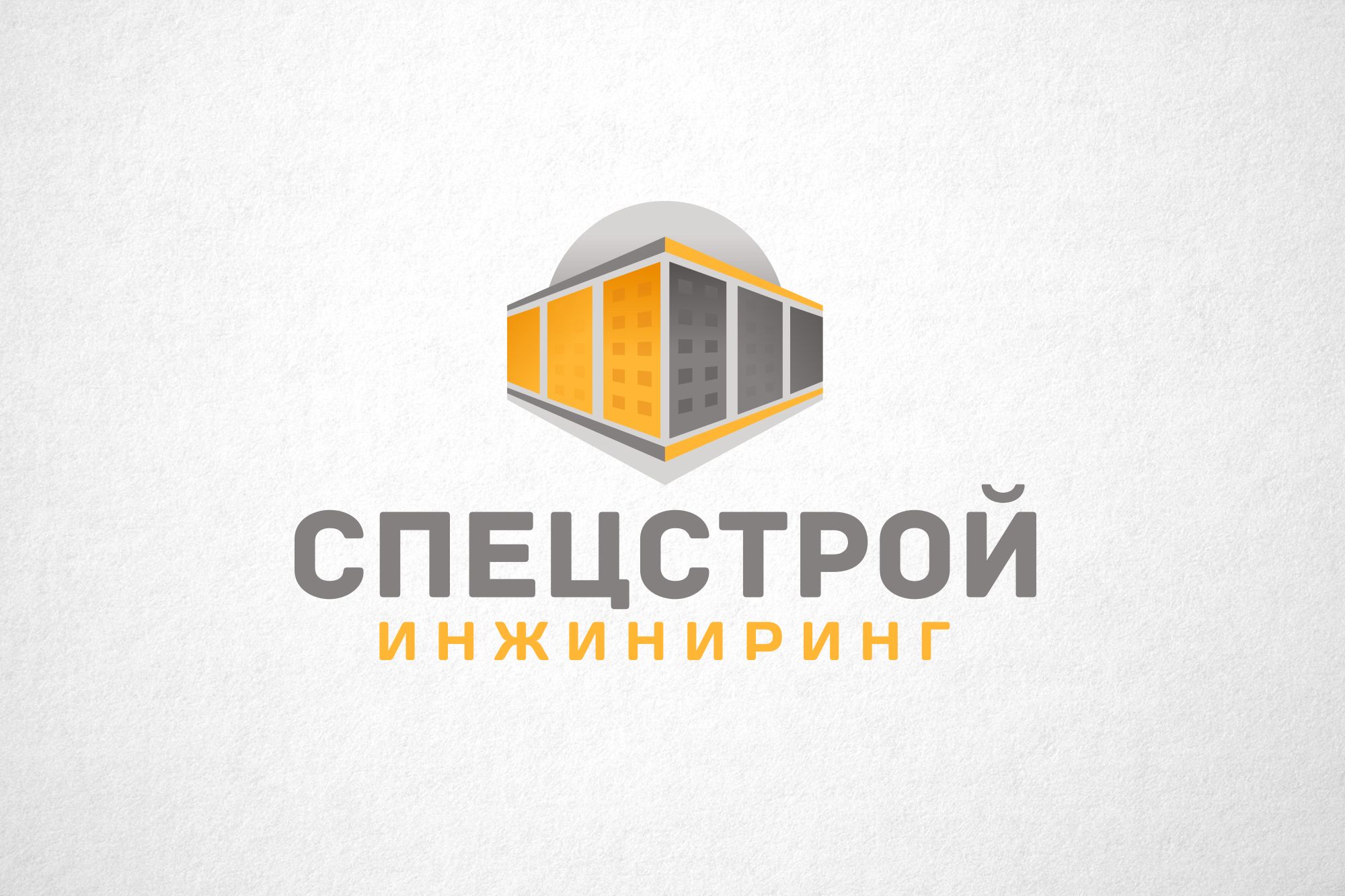 Логотип для строительной компании - дизайнер funkielevis