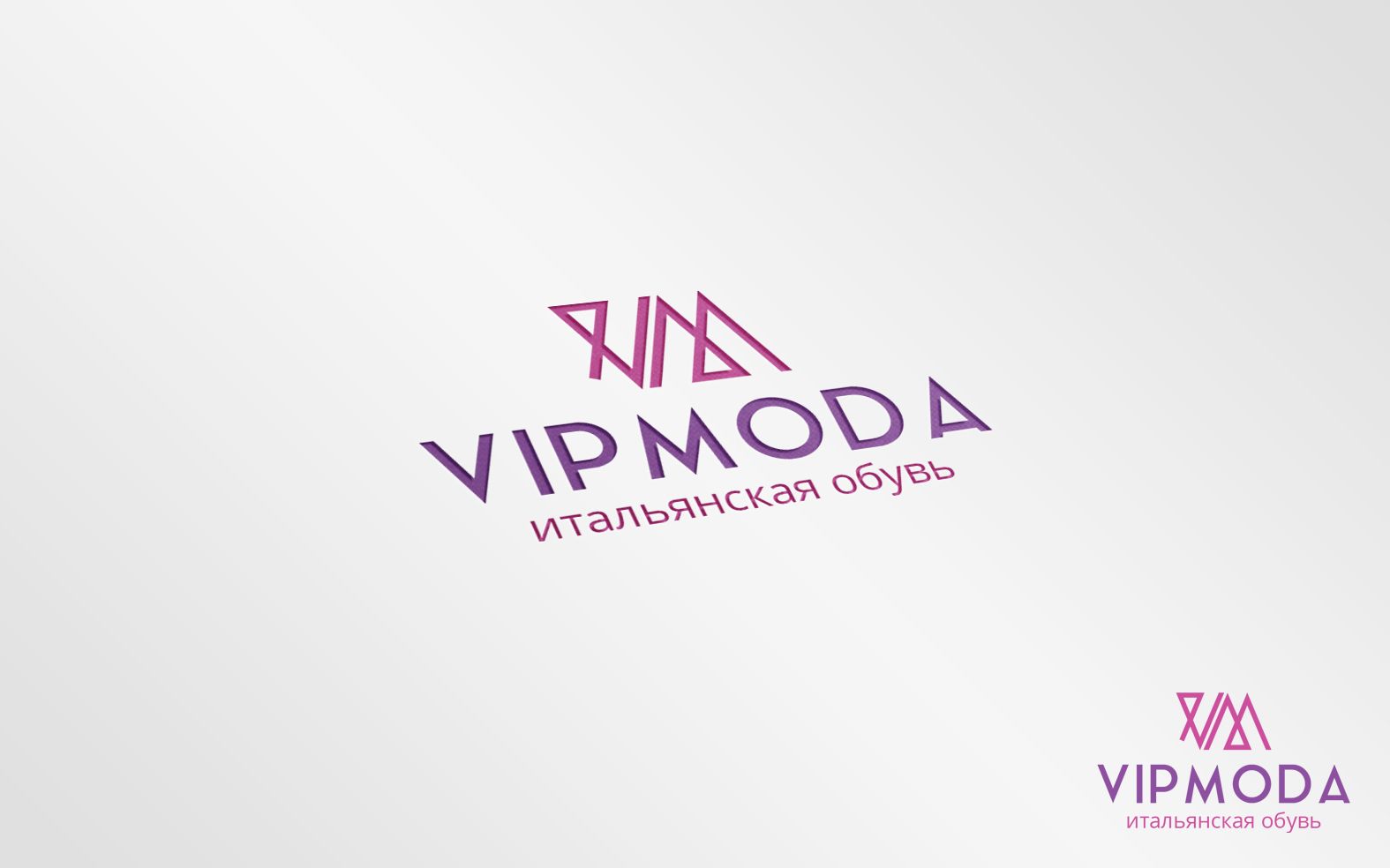 Лого и фирменный стиль компании ВИПМОДА  - дизайнер andyul