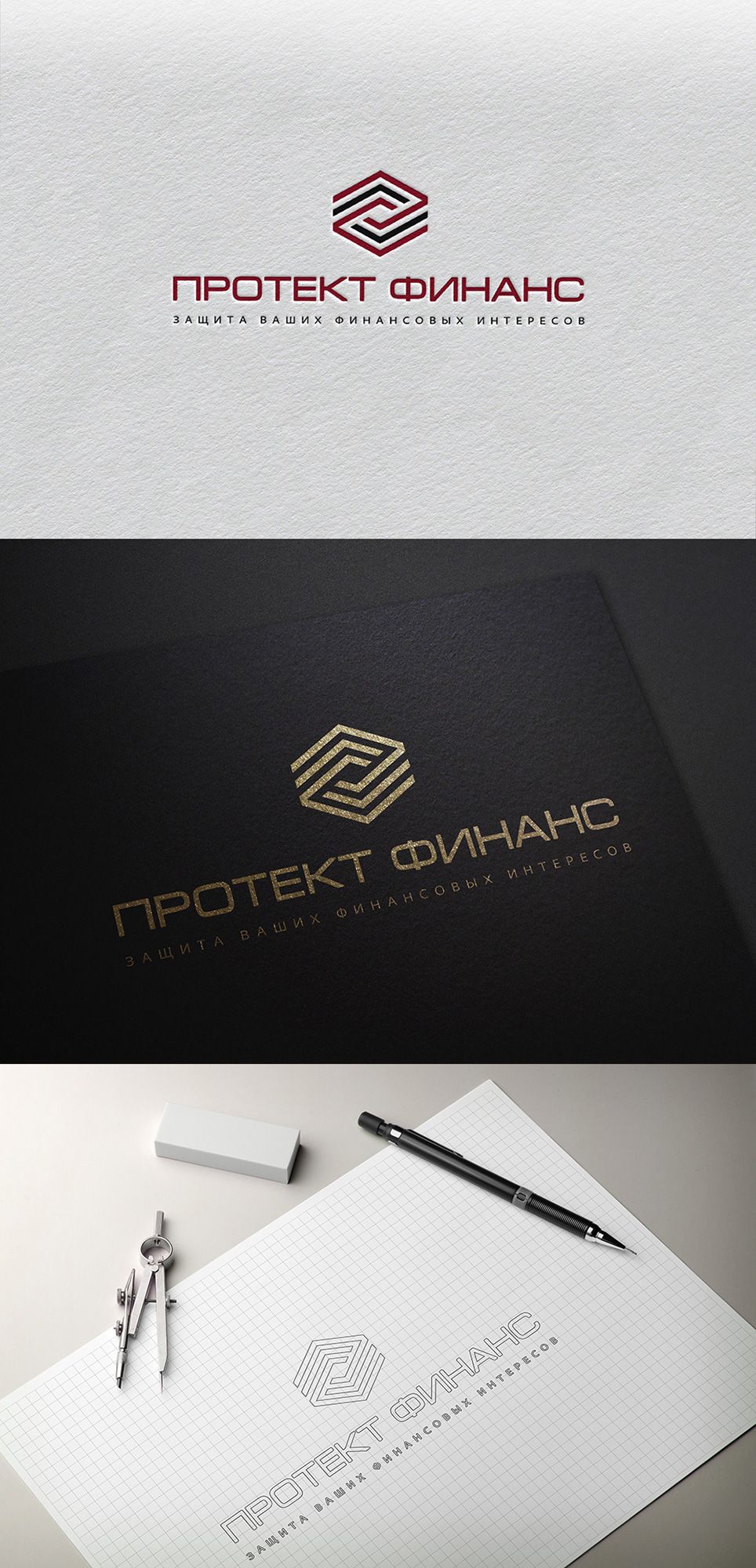 Фирм.стиль для ООО МФО «Протект Финанс» - дизайнер Vaha15