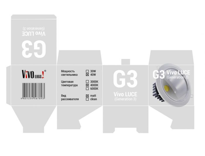 Упаковка для светильника Largo LED G3 - дизайнер speed