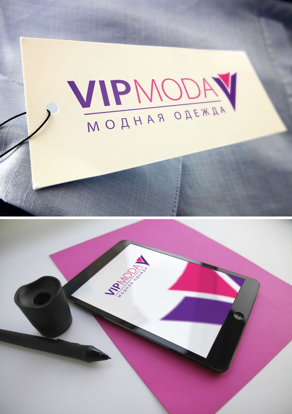Лого и фирменный стиль компании ВИПМОДА  - дизайнер GreenRed