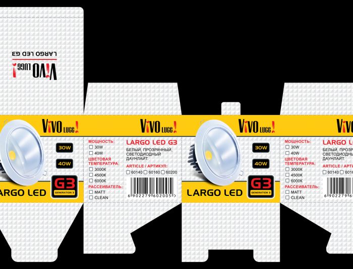 Упаковка для светильника Largo LED G3 - дизайнер dima111