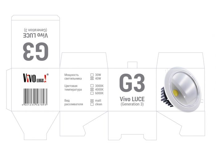 Упаковка для светильника Largo LED G3 - дизайнер speed