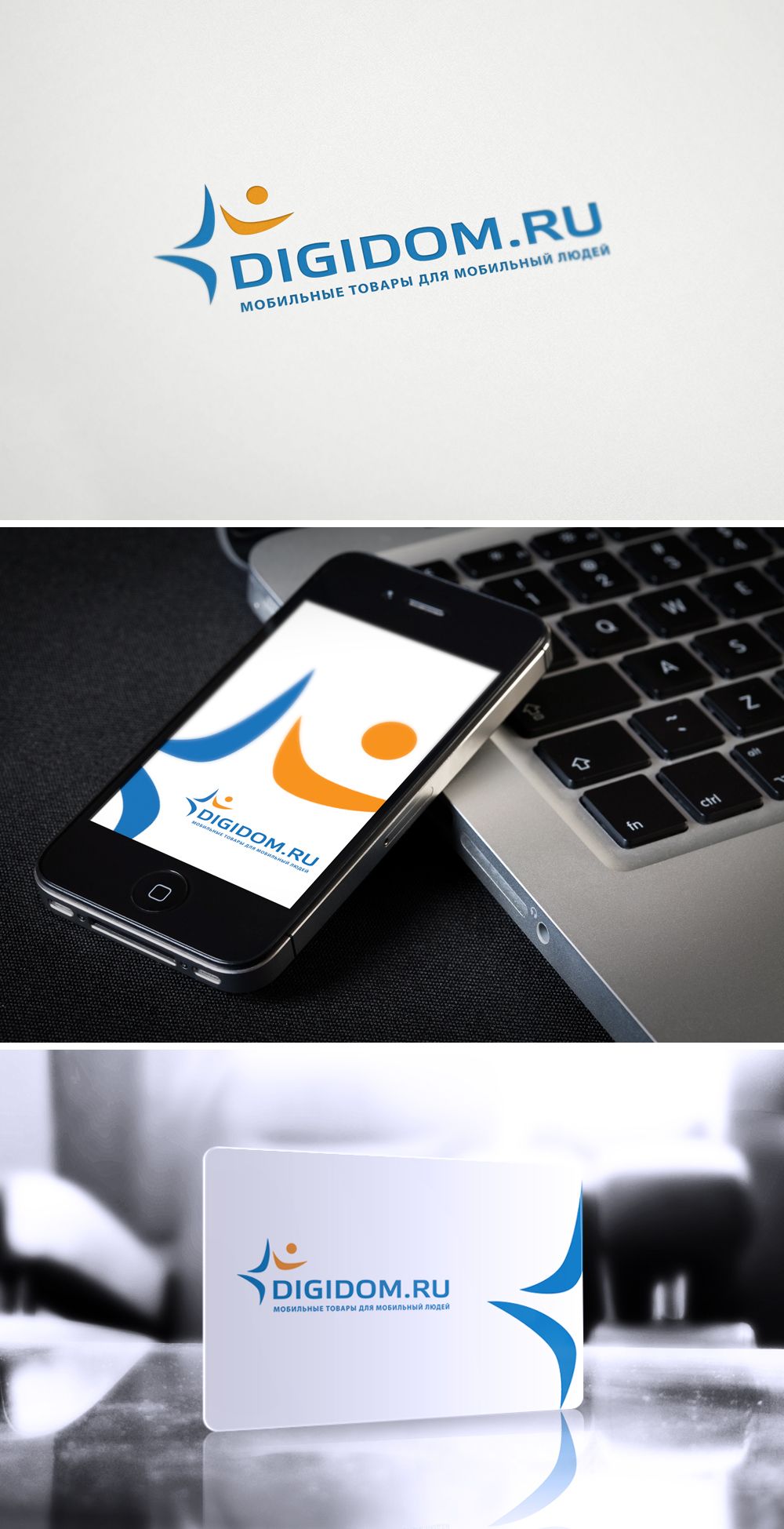 Логотип интернет-магазина мобильных устройств - дизайнер GreenRed