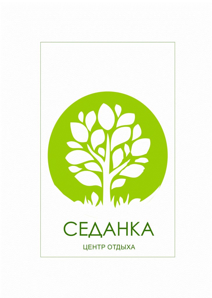 Логотип для центра отдыха - дизайнер alisa2512