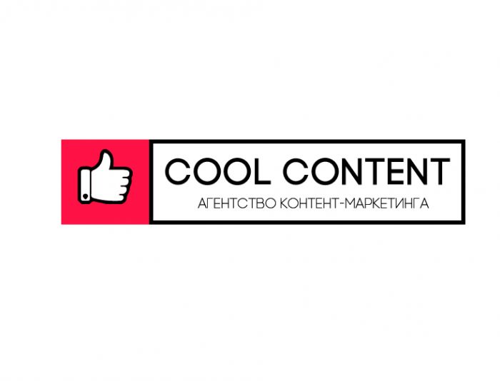 Лого для агентства Cool Content - дизайнер efo7