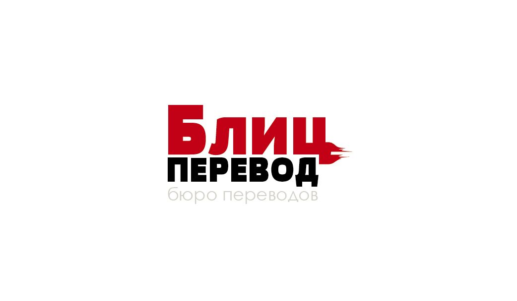 Логотип для бюро переводов 