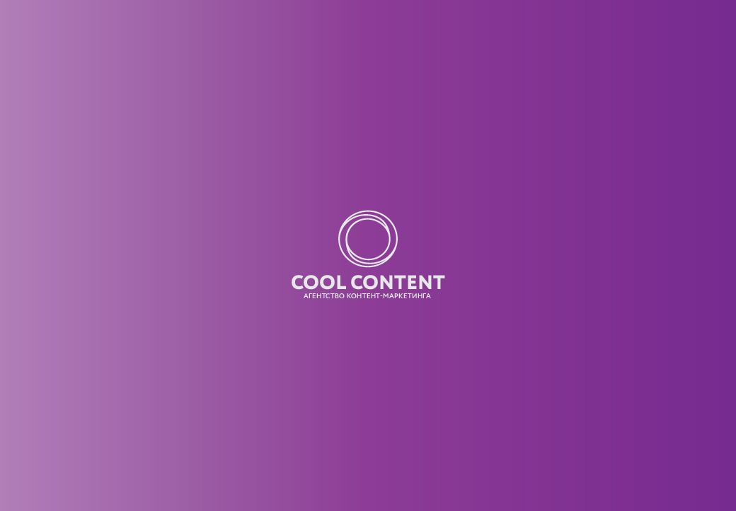 Лого для агентства Cool Content - дизайнер GraWorks