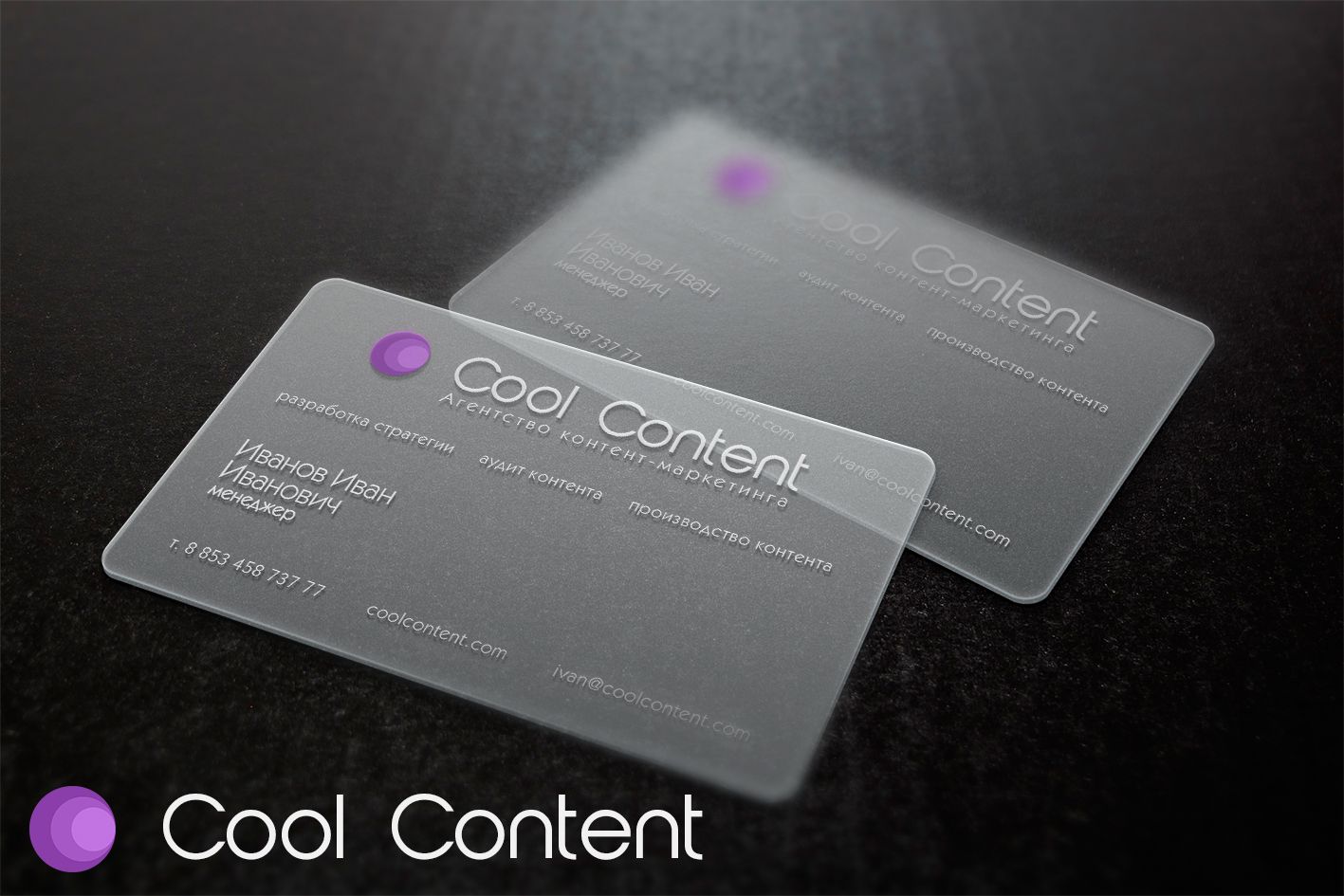 Лого для агентства Cool Content - дизайнер epsylonart