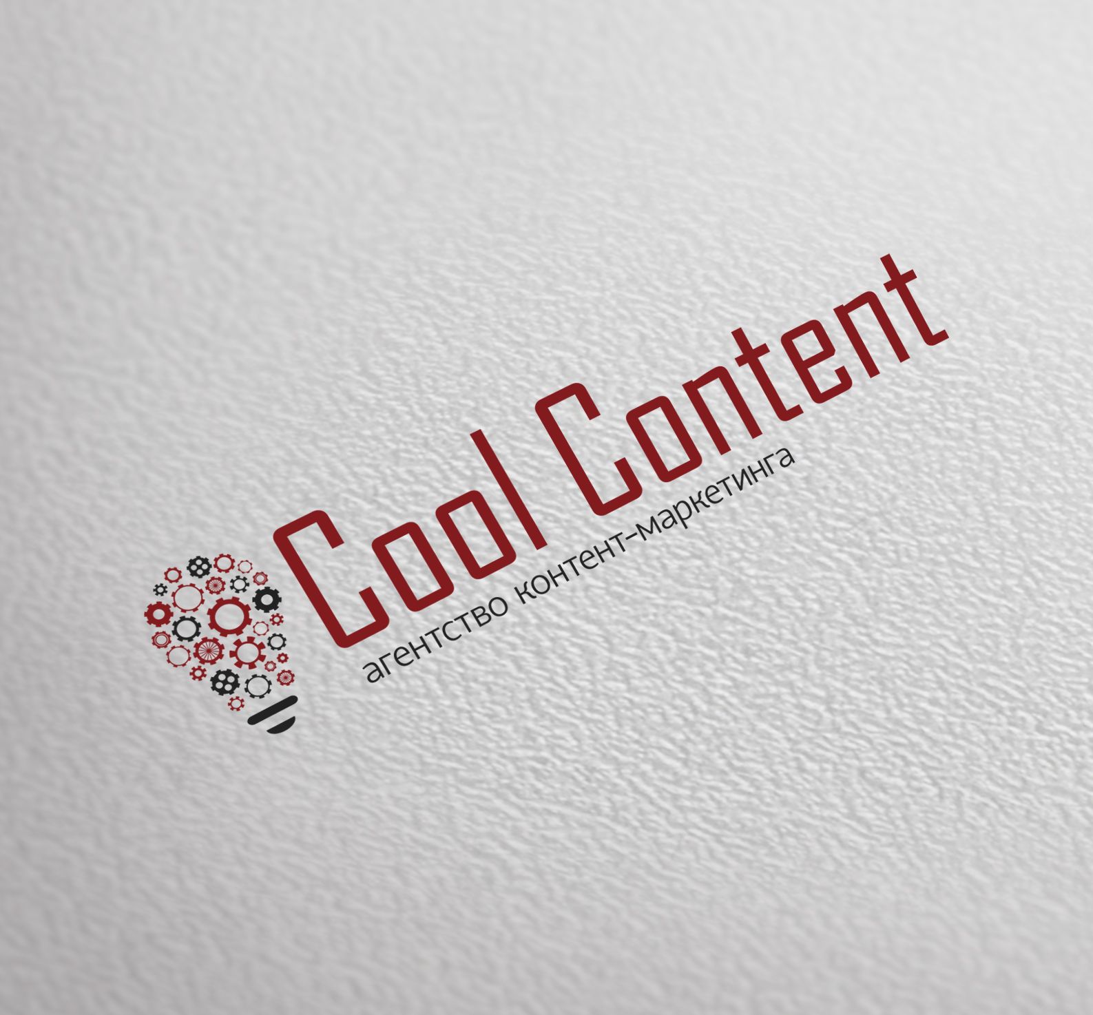 Лого для агентства Cool Content - дизайнер KatyaWeyer