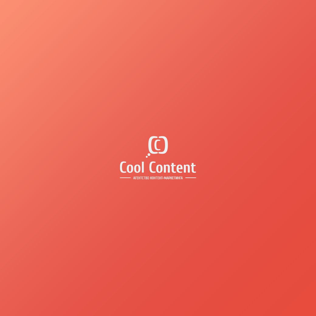 Лого для агентства Cool Content - дизайнер musmodo