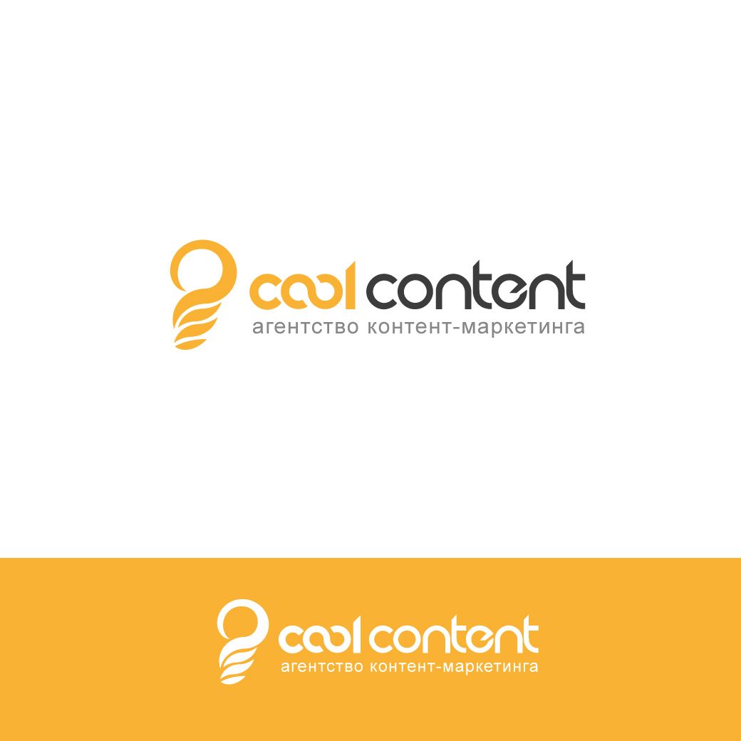 Лого для агентства Cool Content - дизайнер STAF