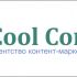 Лого для агентства Cool Content - дизайнер Angel-Moon