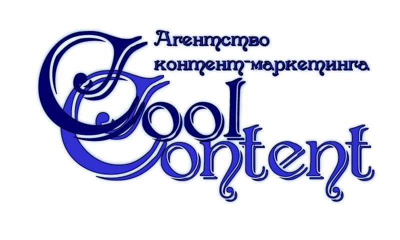 Лого для агентства Cool Content - дизайнер Axel-Dz