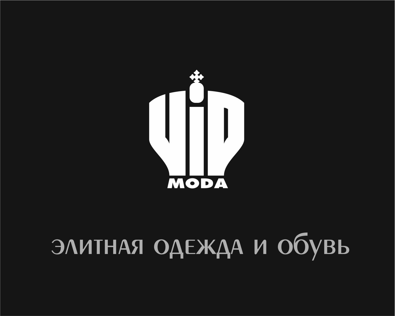 Лого и фирменный стиль компании ВИПМОДА  - дизайнер zooosad