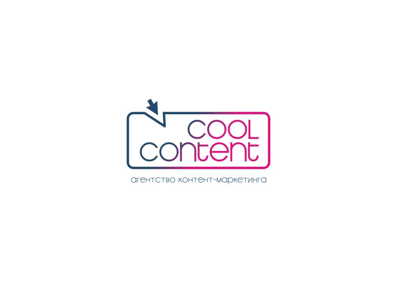 Лого для агентства Cool Content - дизайнер lada84