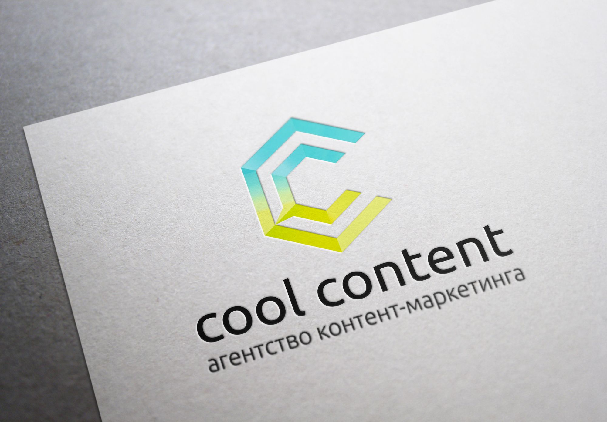 Лого для агентства Cool Content - дизайнер yaroslav-s