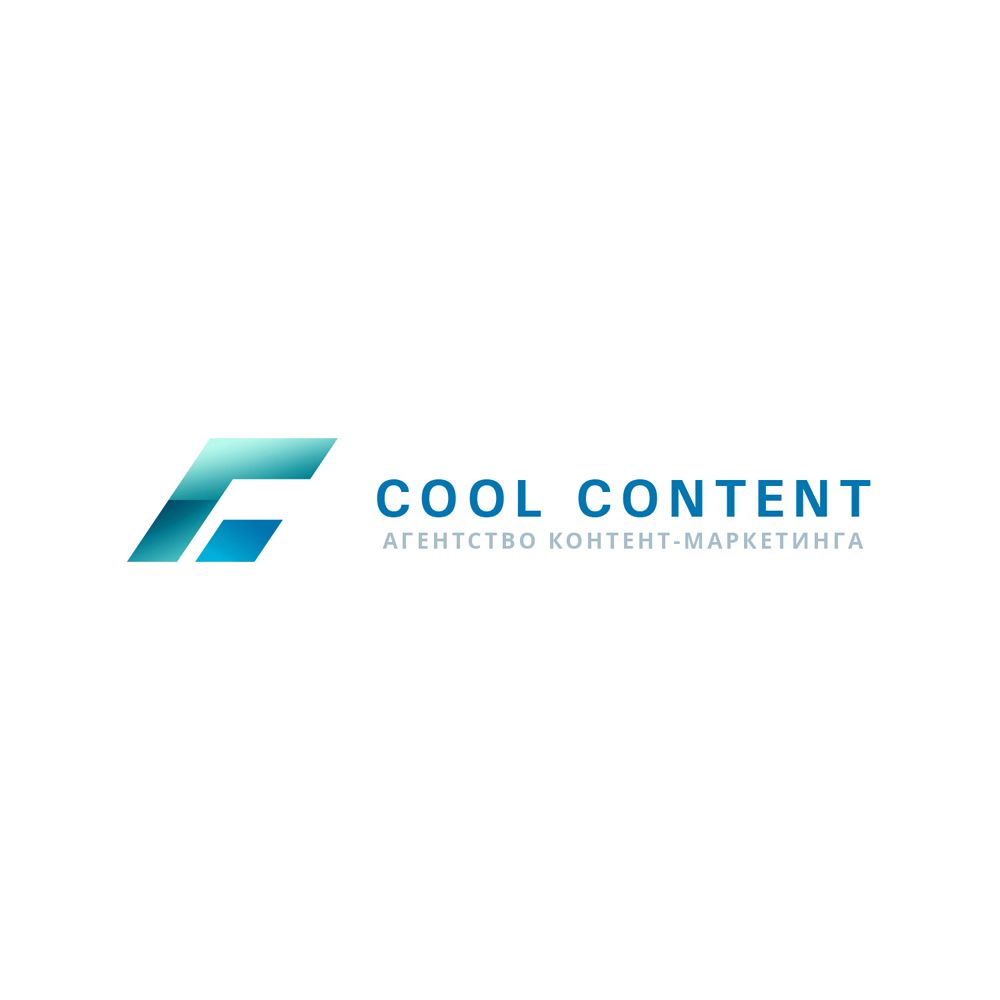 Лого для агентства Cool Content - дизайнер redsideby