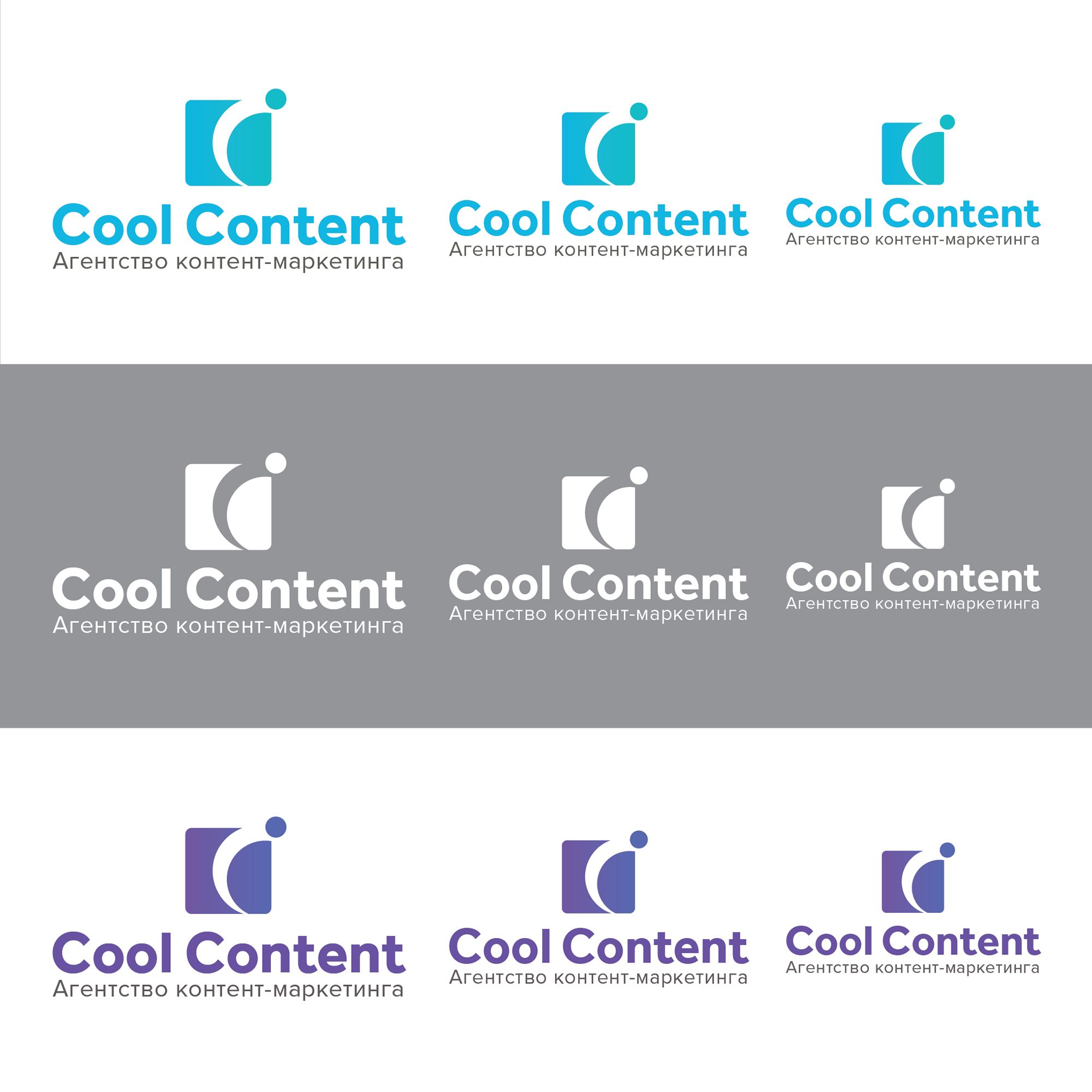 Лого для агентства Cool Content - дизайнер vadimsoloviev