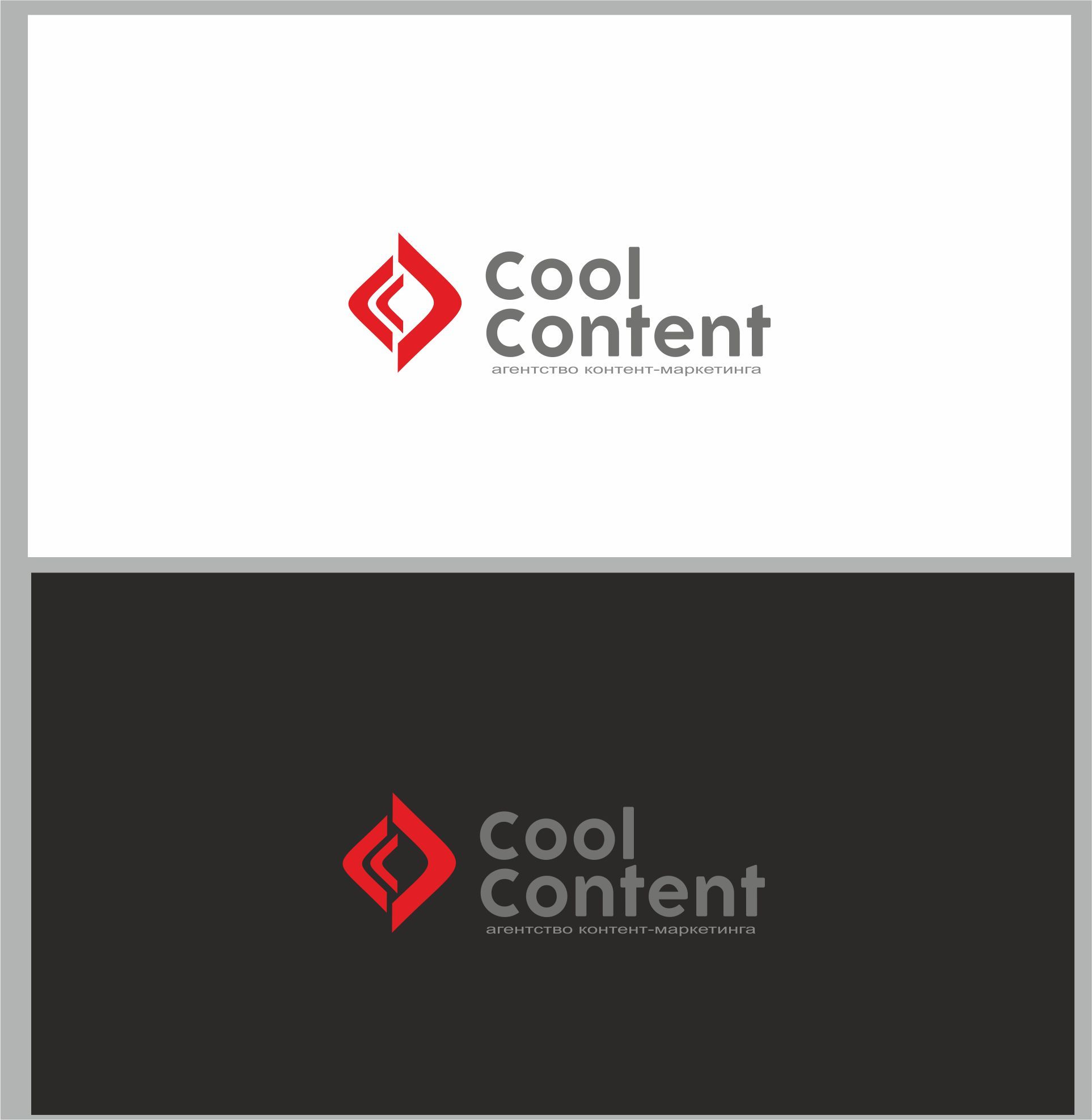 Лого для агентства Cool Content - дизайнер dbyjuhfl