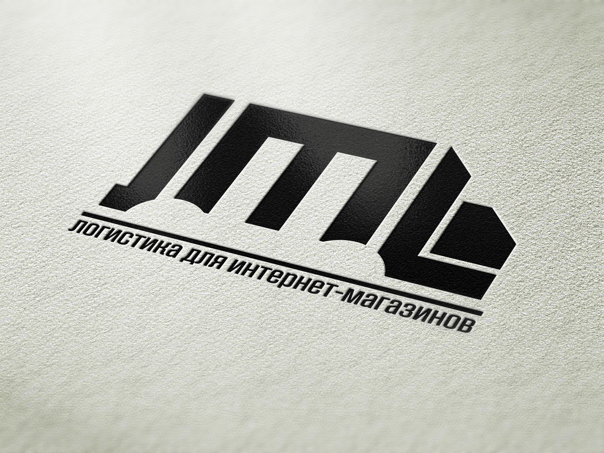 Лого для ребрендинга логистической компании - дизайнер U4po4mak