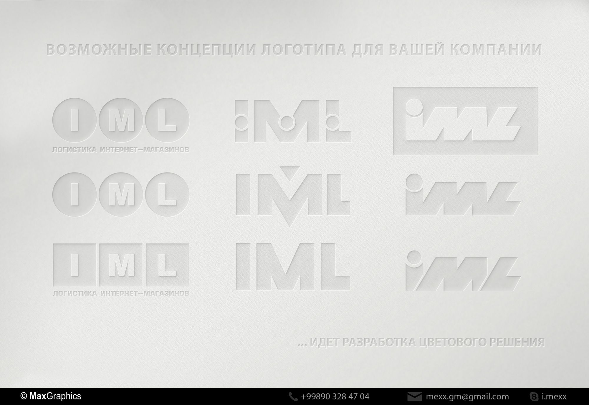Лого для ребрендинга логистической компании - дизайнер Kreativa