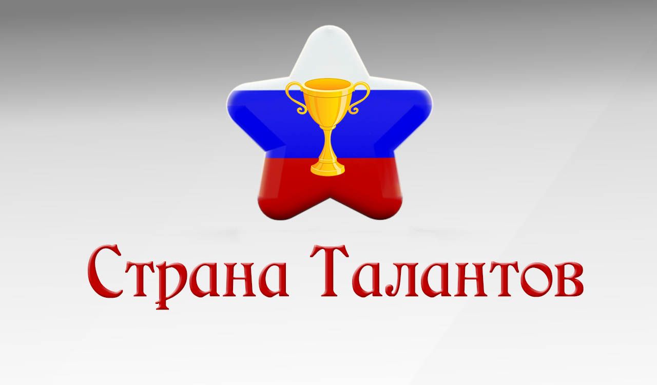 Страна Талантов - дизайнер EVA23