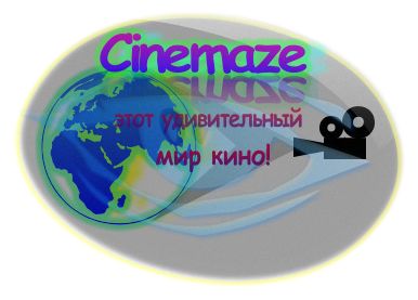 Логотип для кино-сайта - дизайнер dany2003
