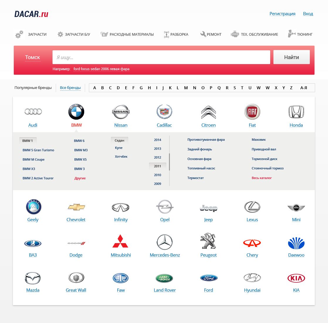 Дизайн для главной страницы Dacar.ru - дизайнер kia87