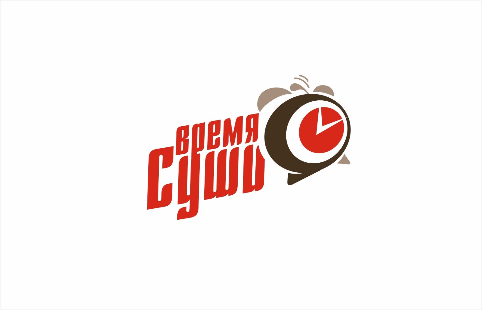 Рестайлинг логотипа для  доставки Время Суши - дизайнер kras-sky