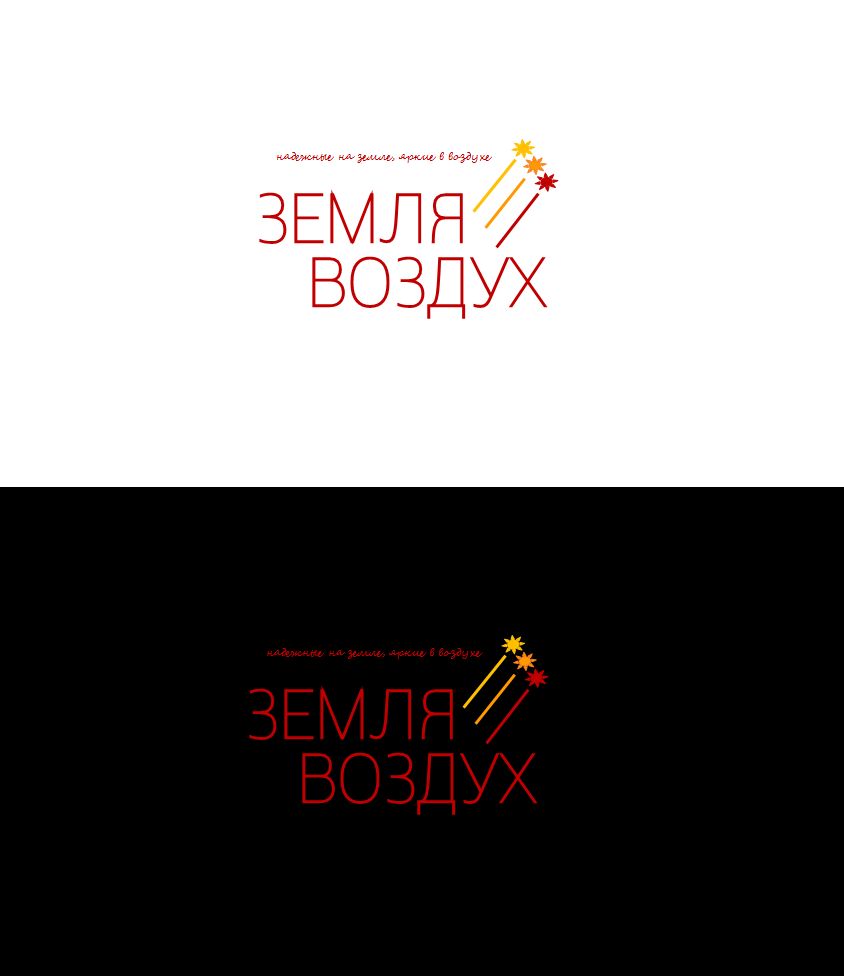 логотип для пиротехнического агентства - дизайнер k-hak